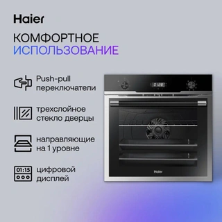 Встраиваемый духовой шкаф Haier HOD-PM08VGBX - фото 2