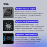 Встраиваемый духовой шкаф Haier HOD-PM08VGBX - фото 3