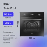 Встраиваемый духовой шкаф Haier HOD-PM08TGB - фото 7