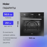 Встраиваемый духовой шкаф Haier HOD-PF08TGB - фото 3