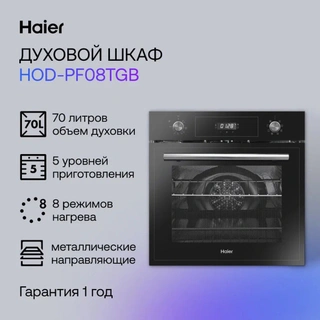Встраиваемый духовой шкаф Haier HOD-PF08TGB