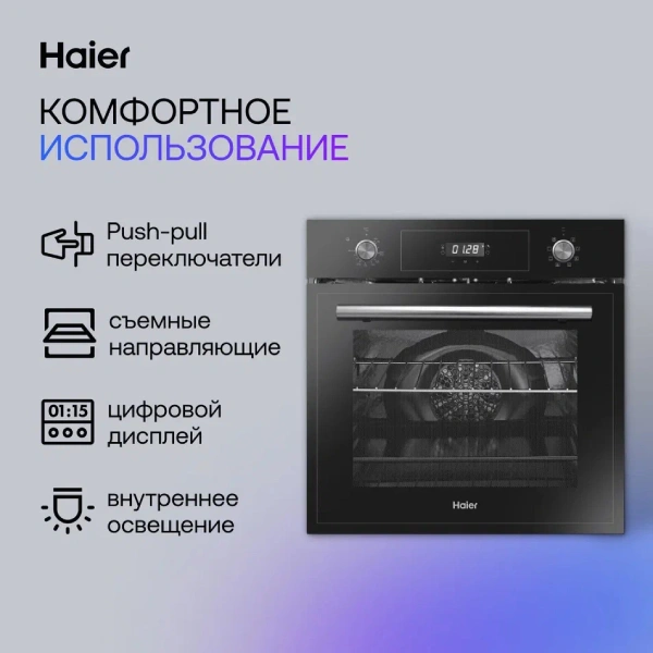 Встраиваемый духовой шкаф Haier HOD-PF08TGB - фото 5