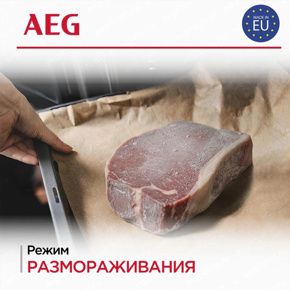 Встраиваемый духовой шкаф AEG TU5PB431SB - фото 5