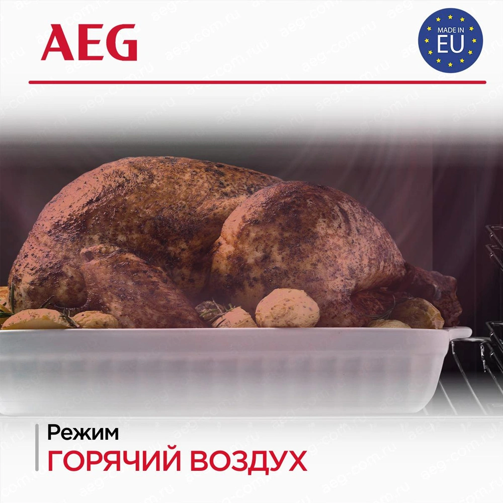 Встраиваемый духовой шкаф AEG TU5PB431SB - фото 8
