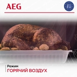 Встраиваемый духовой шкаф AEG TU5PB431SB - фото 8