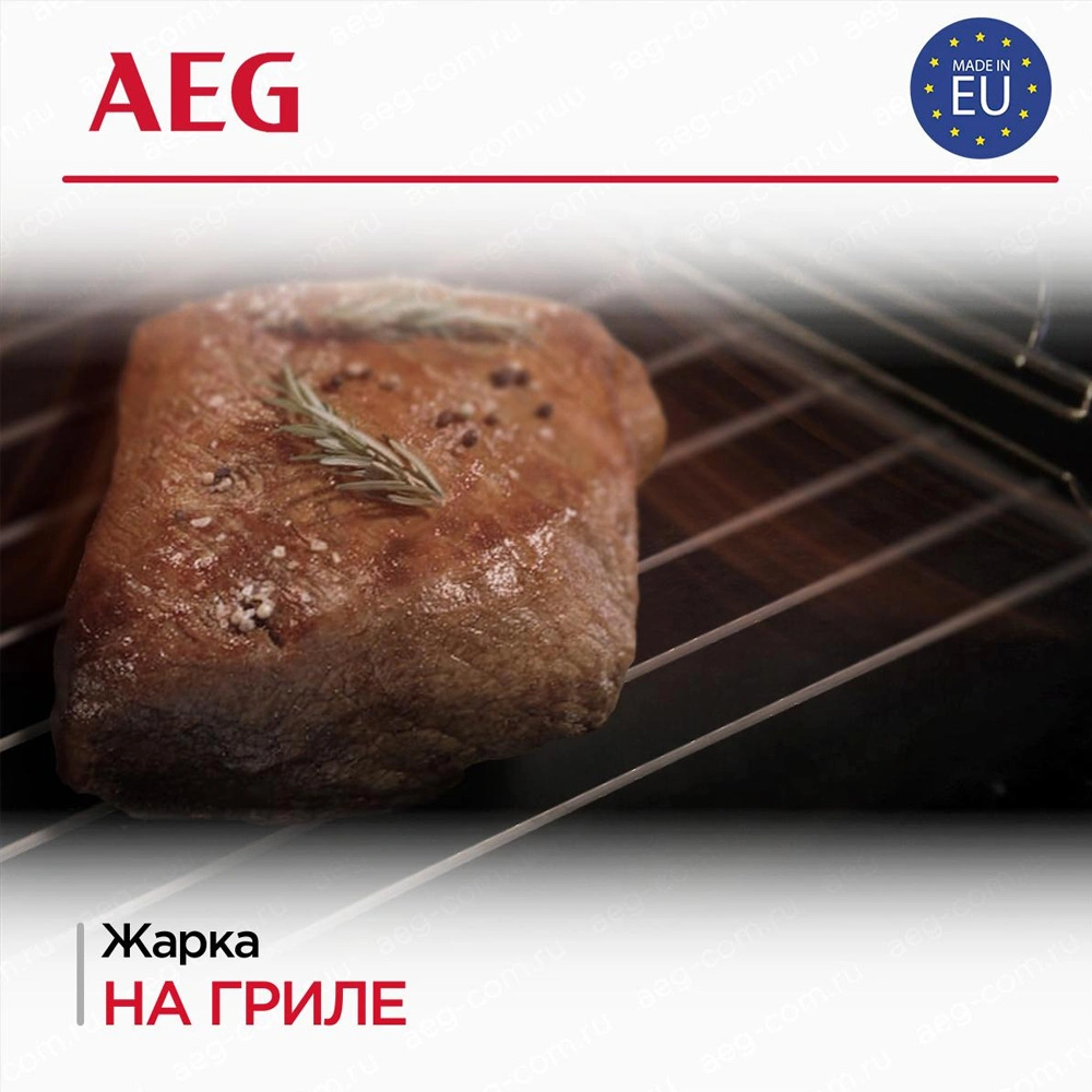 Встраиваемый духовой шкаф AEG TU5PB431SB - фото 6