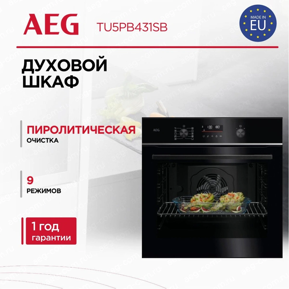 Встраиваемый духовой шкаф AEG TU5PB431SB - фото 2