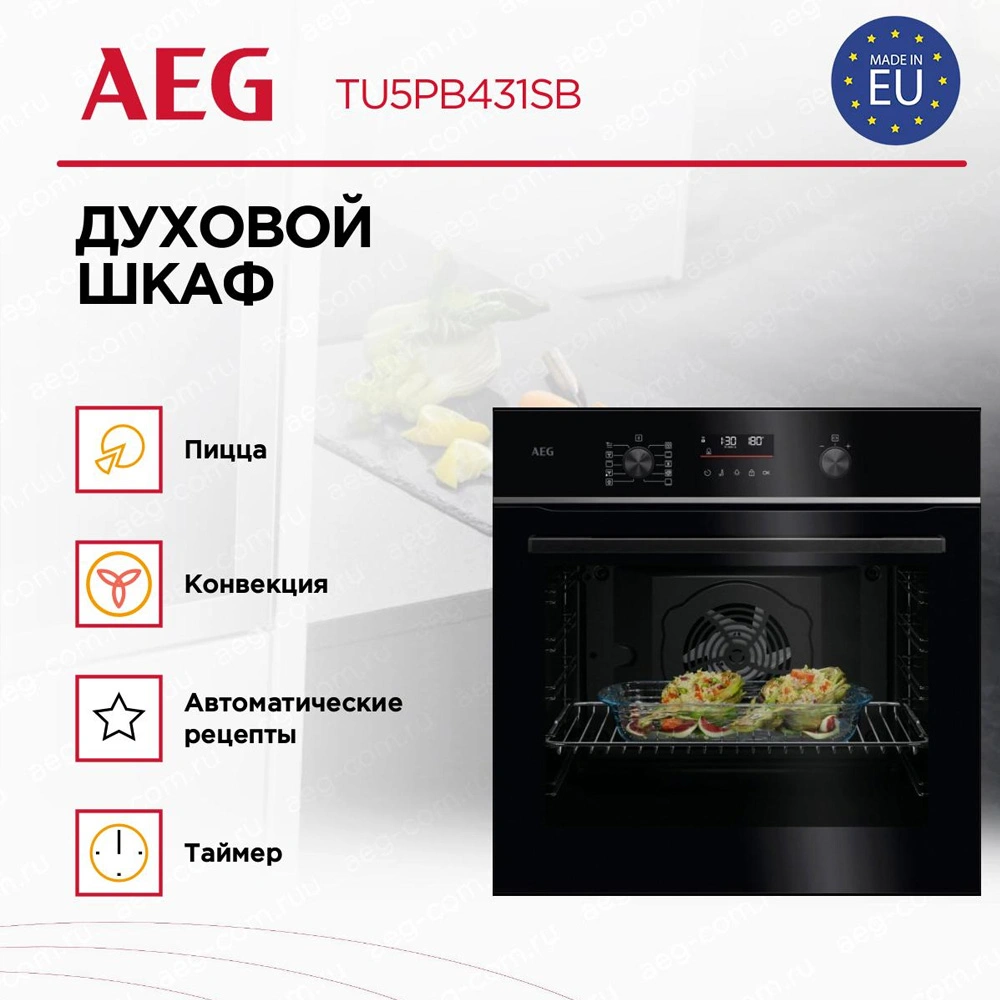 Встраиваемый духовой шкаф AEG TU5PB431SB - фото 4