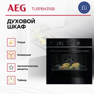 Встраиваемый духовой шкаф AEG TU5PB431SB - фото 4