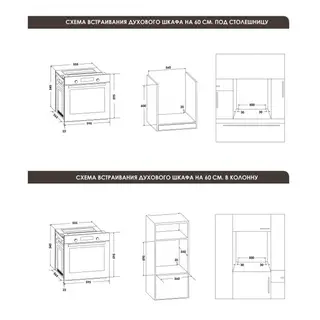 Schaub Lorenz кіріктірілген тұмшапеш SLB EZ6861