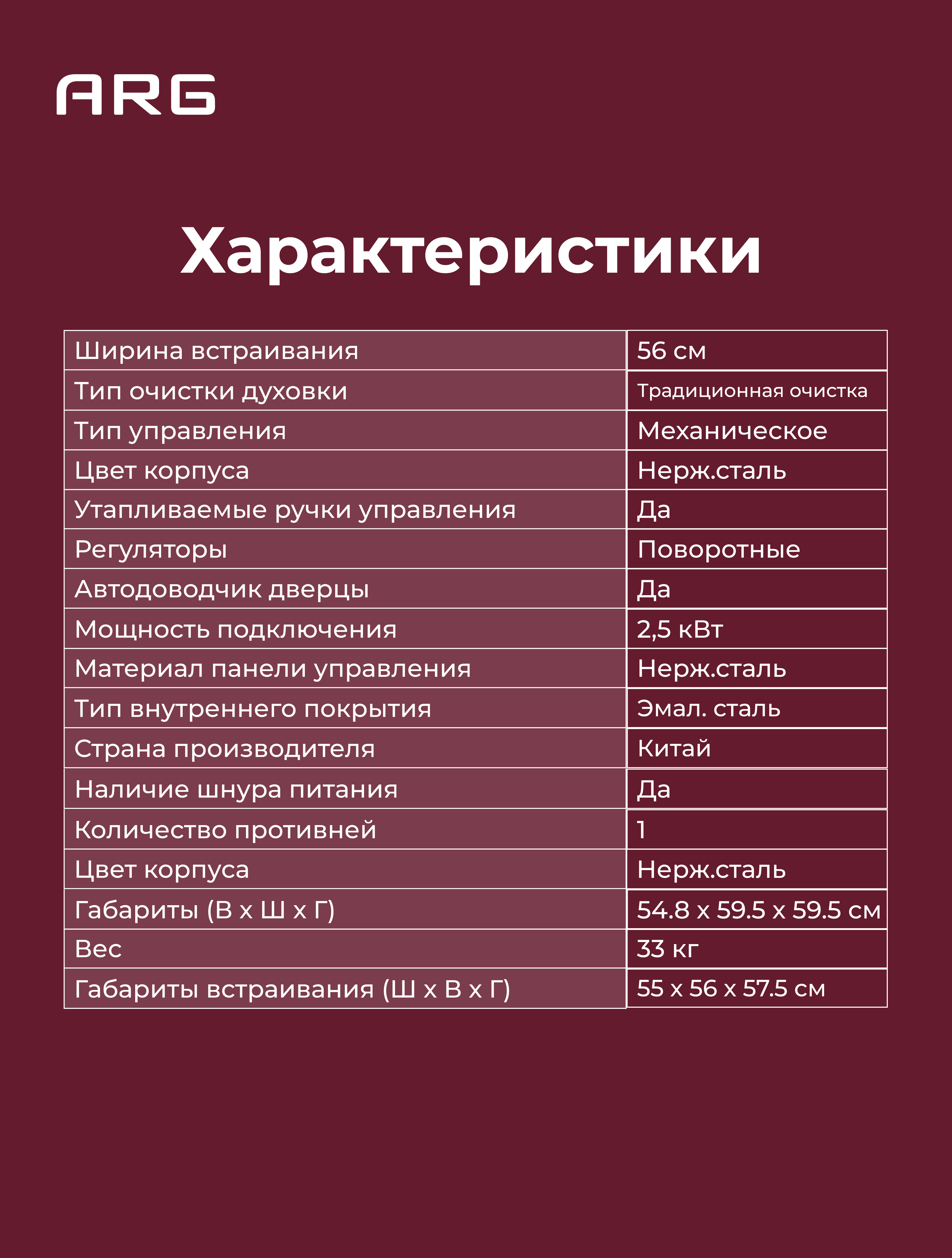 ARG кіріктірілген тұмшапеш 65M40M1-S0 - фото 8