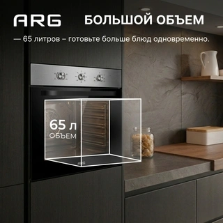 Встраиваемый духовой шкаф ARG 65M40M1-S0 - фото 3