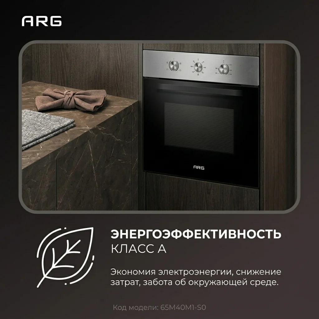 Встраиваемый духовой шкаф ARG 65M40M1-S0 - фото 13