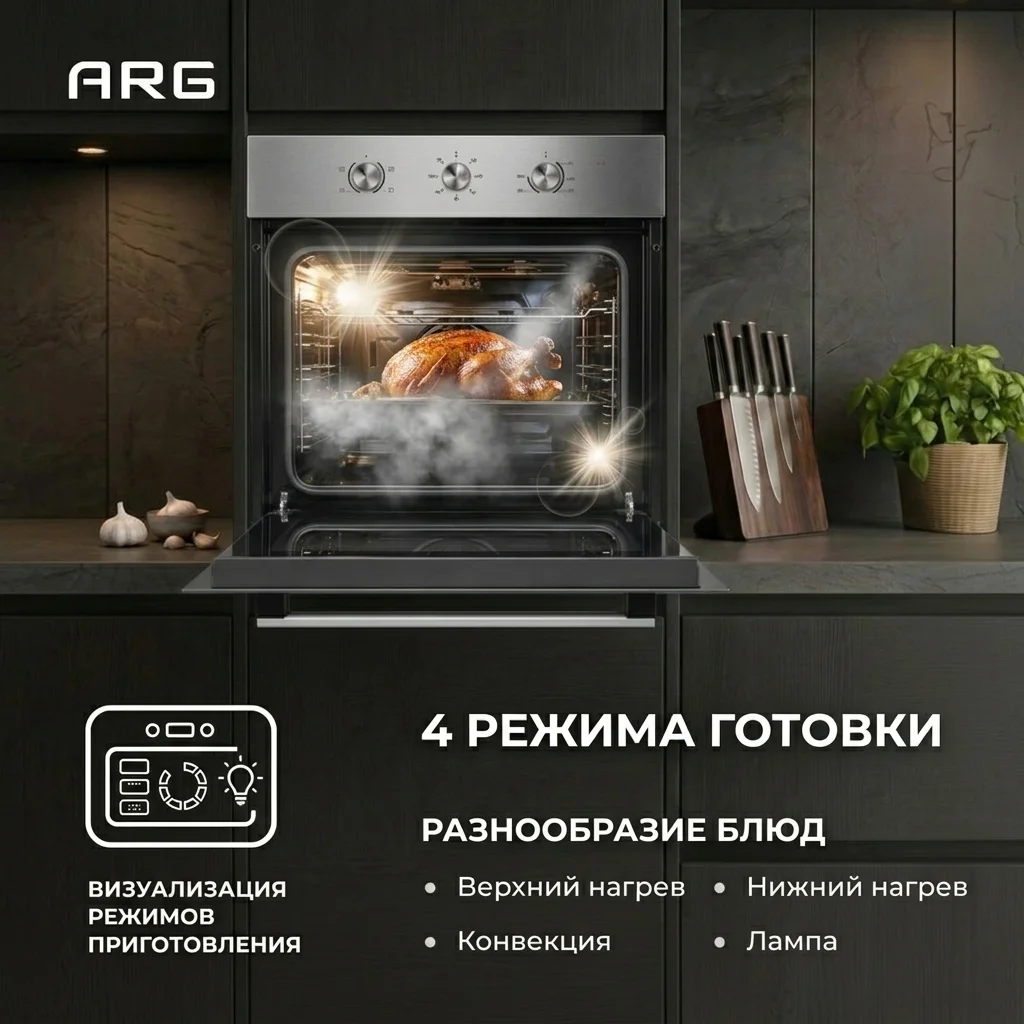 Встраиваемый духовой шкаф ARG 65M40M1-S0 - фото 12
