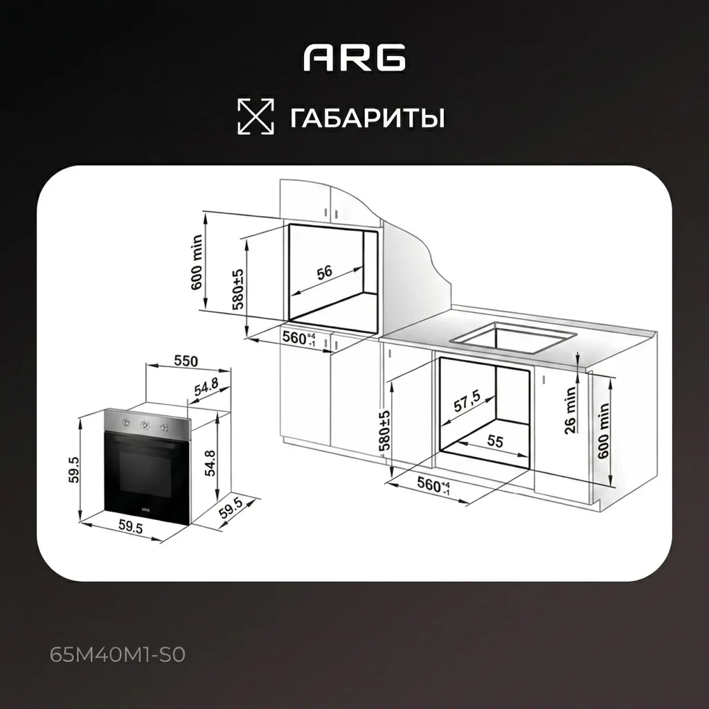 Встраиваемый духовой шкаф ARG 65M40M1-S0 - фото 15