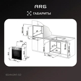 Встраиваемый духовой шкаф ARG 65M40M1-S0 - фото 15