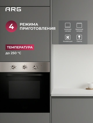 Встраиваемый духовой шкаф ARG 65M40M1-S0 - фото 3