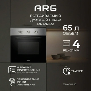 Встраиваемый духовой шкаф ARG 65M40M1-S0 - фото 4