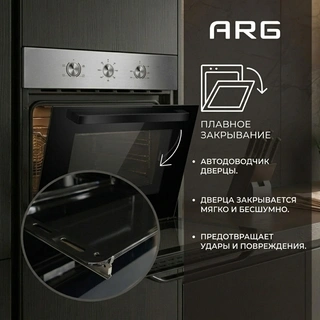 Встраиваемый духовой шкаф ARG 65M40M1-S0 - фото 6