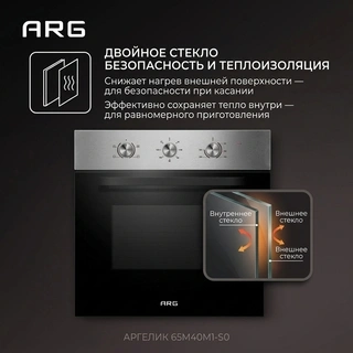 Встраиваемый духовой шкаф ARG 65M40M1-S0 - фото 6