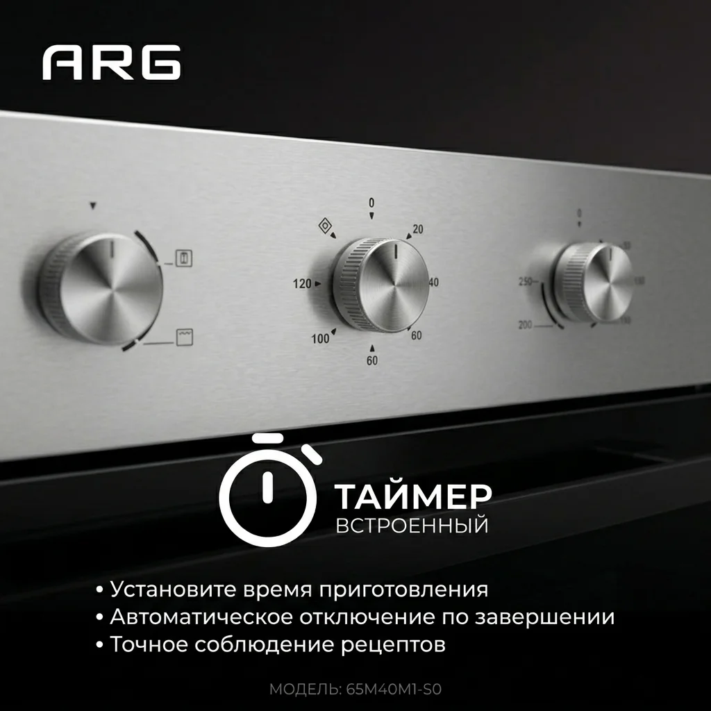 Встраиваемый духовой шкаф ARG 65M40M1-S0 - фото 10