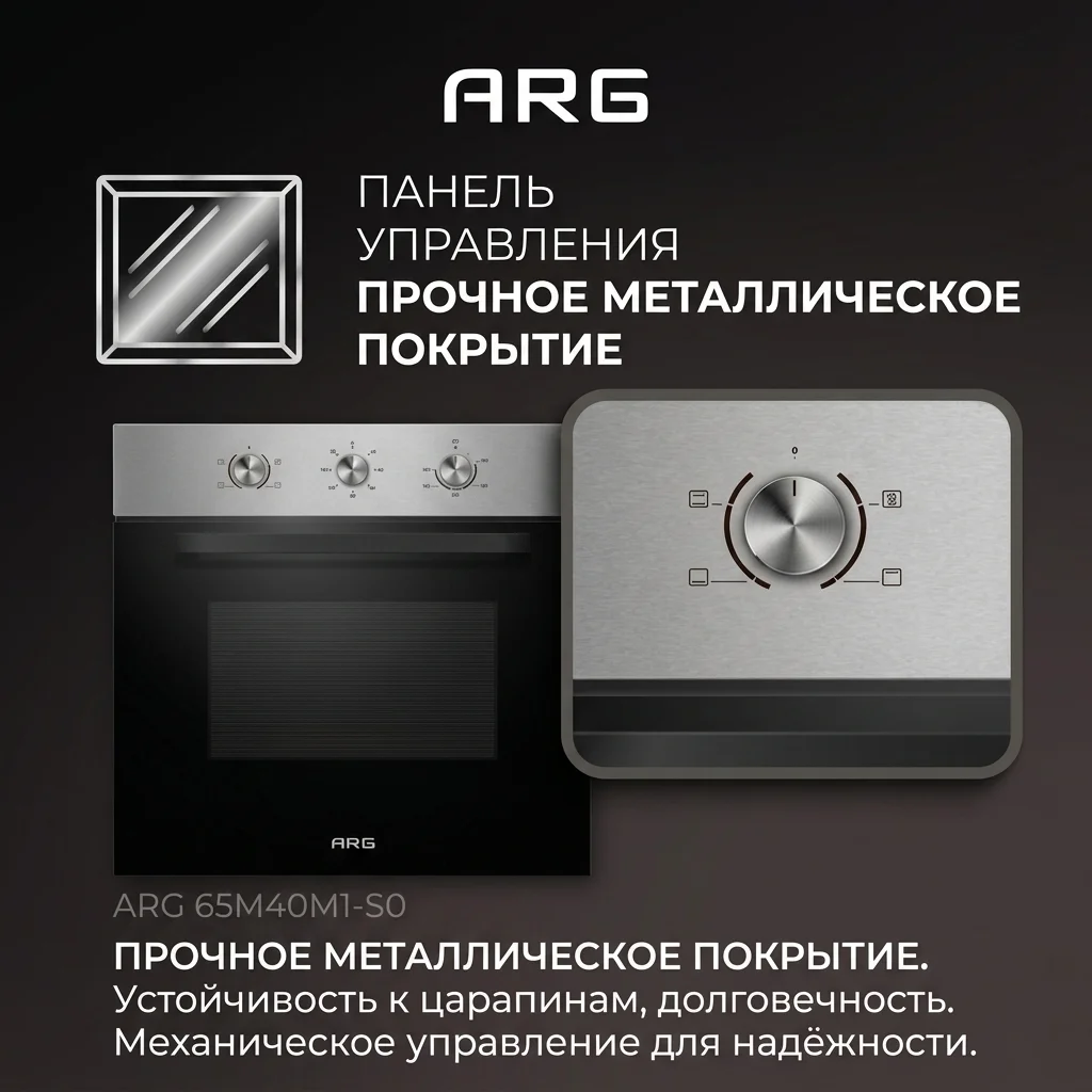 Встраиваемый духовой шкаф ARG 65M40M1-S0 - фото 8