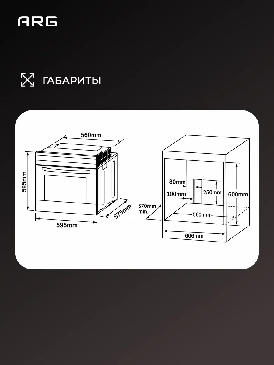 Встраиваемый духовой шкаф ARG 65M40M1-B0 - фото 7