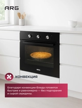 Встраиваемый духовой шкаф ARG 65M40M1-B0 - фото 4