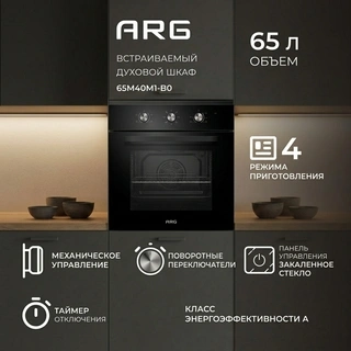 Встраиваемый духовой шкаф ARG 65M40M1-B0 - фото 2