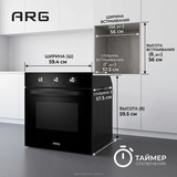 Встраиваемый духовой шкаф ARG 65M40M1-B0 - фото 8