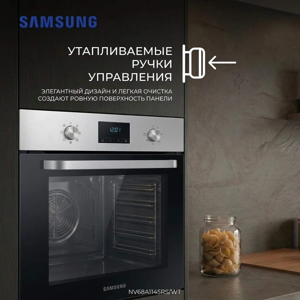 SAMSUNG кіріктірілетін электр пеші NV68A1145RS/WT - фото 9