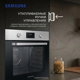 SAMSUNG кіріктірілетін электр пеші NV68A1145RS/WT - фото 9