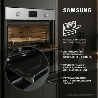 SAMSUNG кіріктірілетін электр пеші NV68A1145RS/WT - фото 4