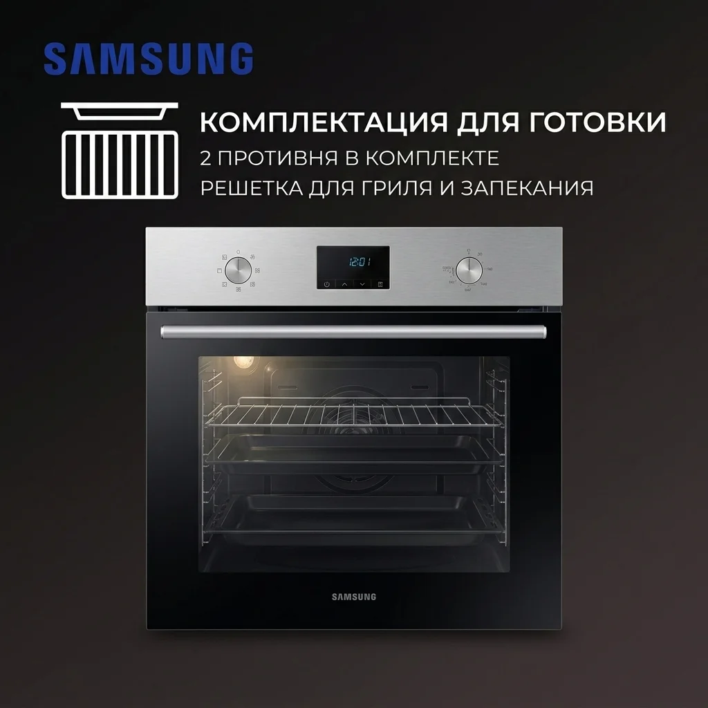 SAMSUNG кіріктірілетін электр пеші NV68A1145RS/WT - фото 16