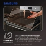 SAMSUNG кіріктірілетін электр пеші NV68A1145RS/WT - фото 15
