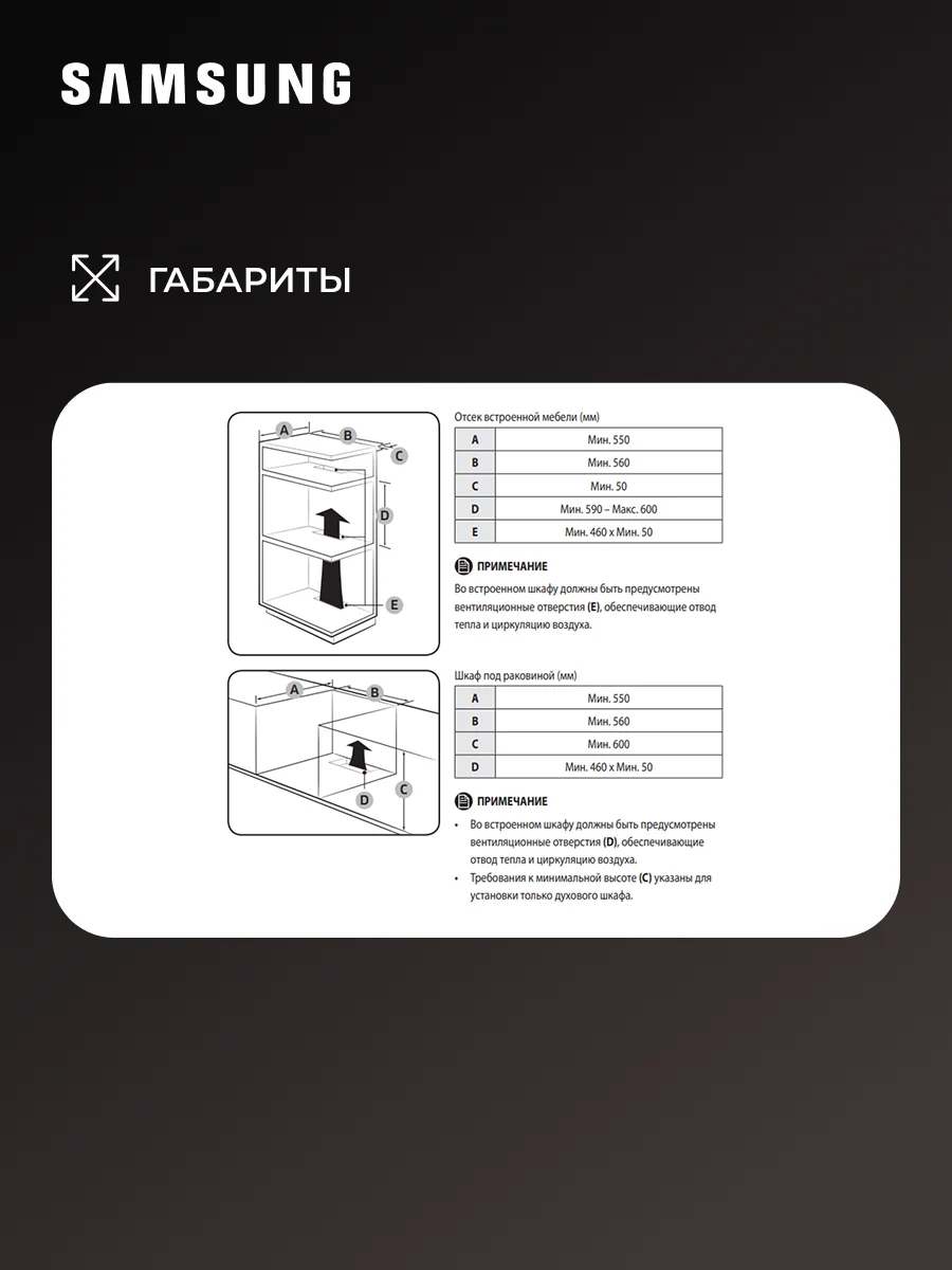 Встраиваемый духовой шкаф Samsung NV68A1110BB/WT - фото 12