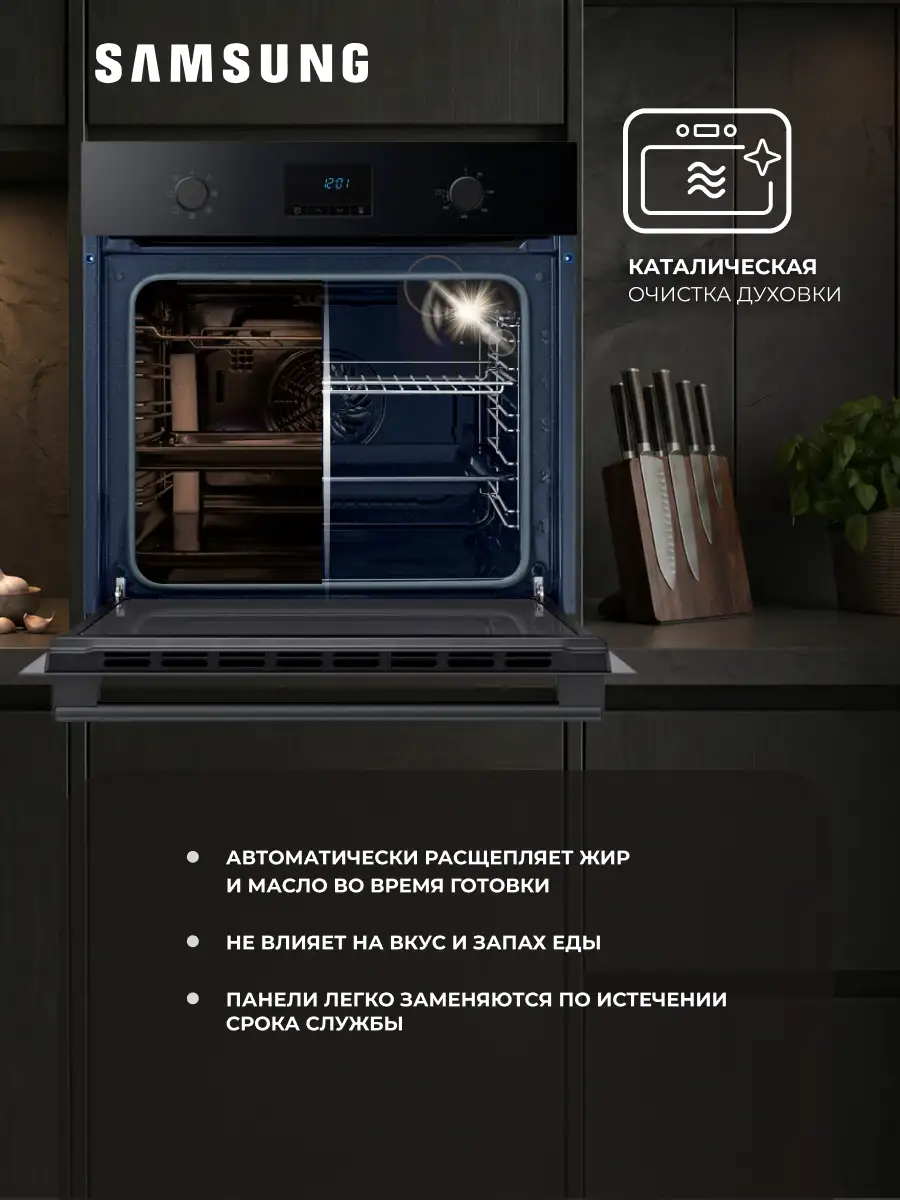 Встраиваемый духовой шкаф Samsung NV68A1110BB/WT - фото 9
