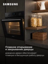 Встраиваемый духовой шкаф Samsung NV68A1110BB/WT - фото 14