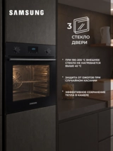 Встраиваемый духовой шкаф Samsung NV68A1110BB/WT - фото 6