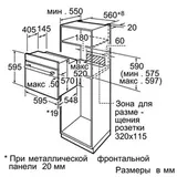 Встраиваемая духовка Siemens HB33GB650 - фото 3