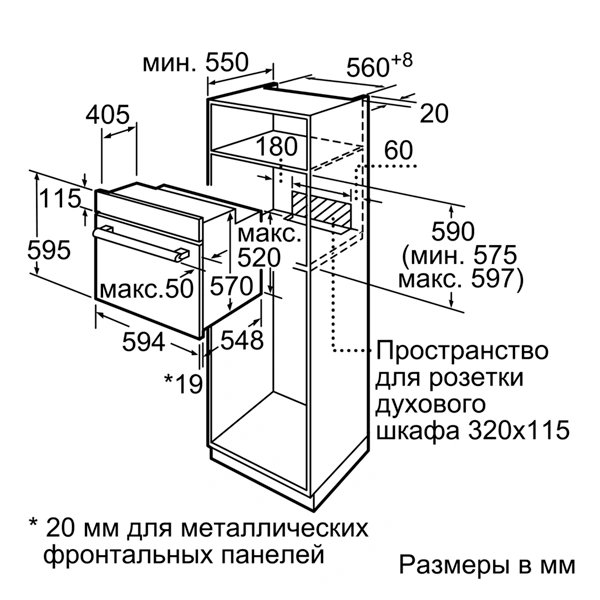 Встраиваемый духовой шкаф Bosch HBF114ES0R - фото 7