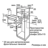 Встраиваемый духовой шкаф Bosch HBJ517YS0R - фото 7
