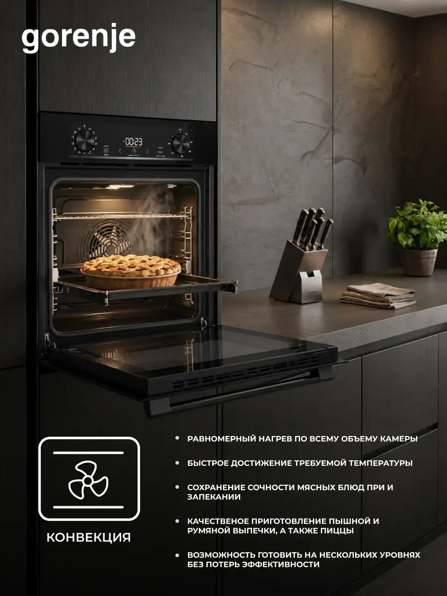Встраиваемый духовой шкаф Gorenje BSA6737E15BG - фото 14