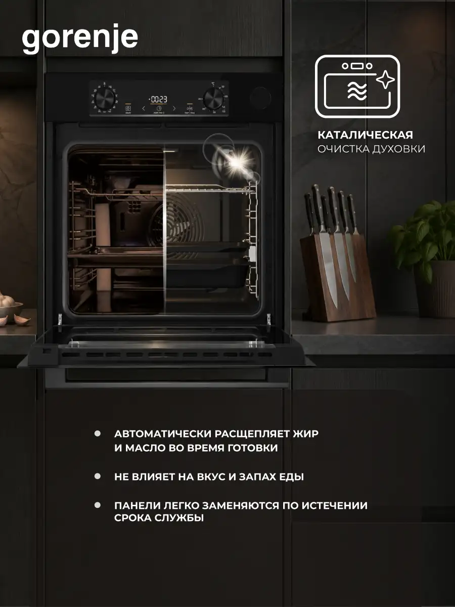Встраиваемый духовой шкаф Gorenje BSA6737E15BG - фото 10