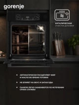 Встраиваемый духовой шкаф Gorenje BSA6737E15BG - фото 10