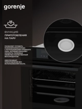 Встраиваемый духовой шкаф Gorenje BSA6737E15BG - фото 15