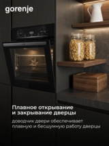 Встраиваемый духовой шкаф Gorenje BSA6737E15BG - фото 16