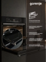 Встраиваемый духовой шкаф Gorenje BSA6737E15BG - фото 4