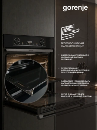 Встраиваемый духовой шкаф Gorenje BSA6737E15BG - фото 4