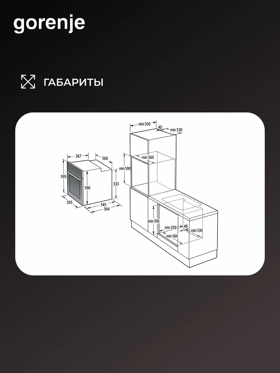 Встраиваемый духовой шкаф Gorenje BSA6737E15BG - фото 13